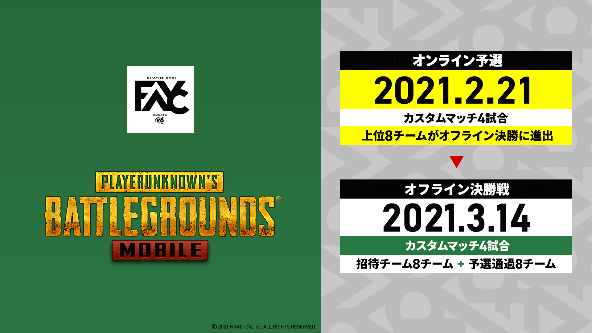 PUBG MOBILE – 『FAVCUP2021sponsored by v6プラス』結果報告