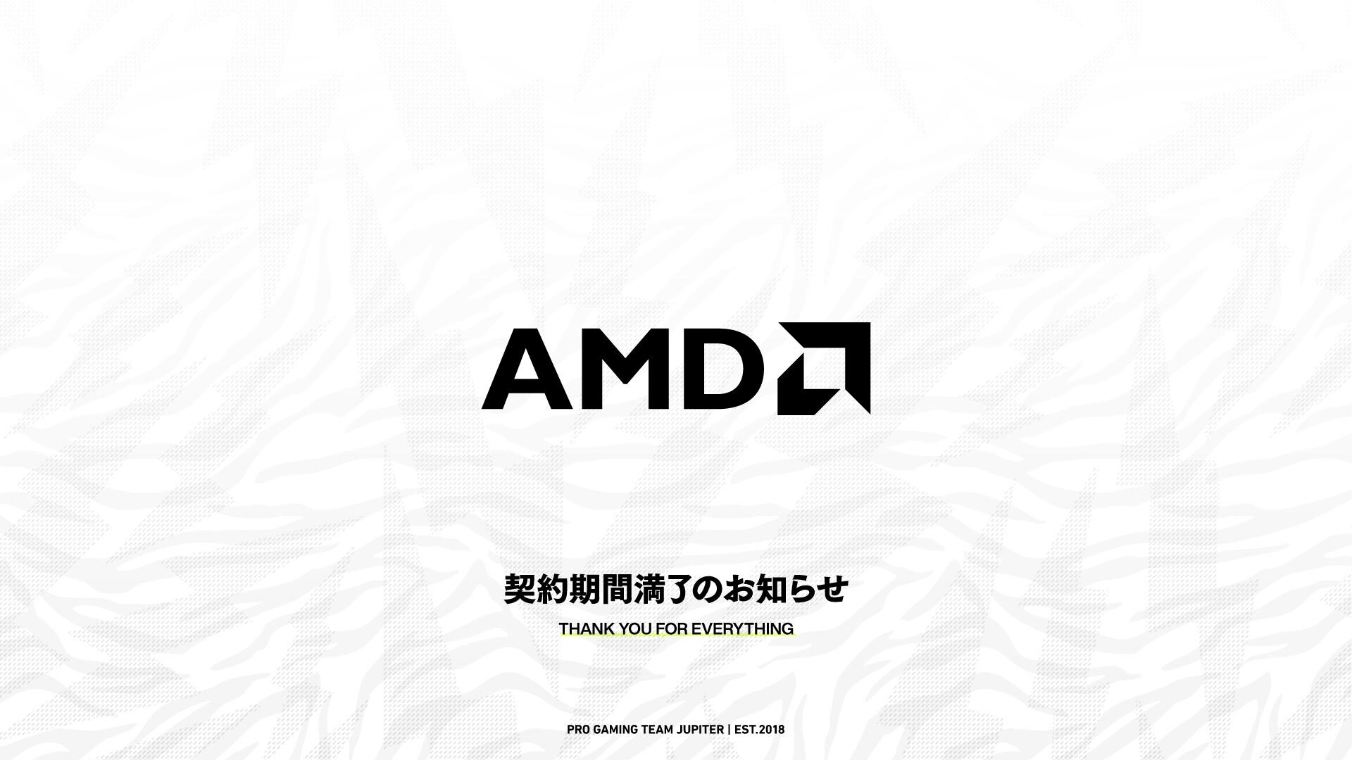 『AMD』とのスポンサー契約満了のお知らせ