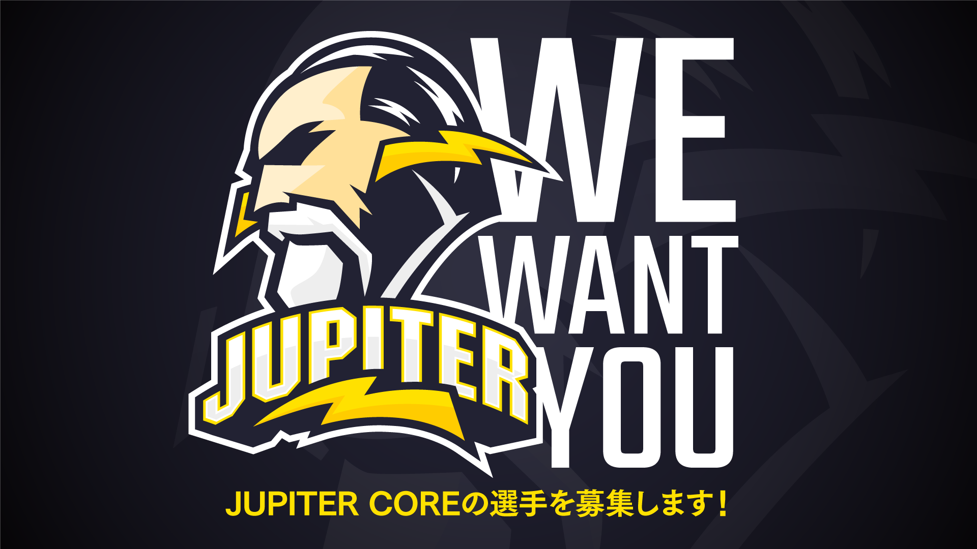 JUPITER CORE – PJS Season 4 Grade 2に出場するメンバーを募集