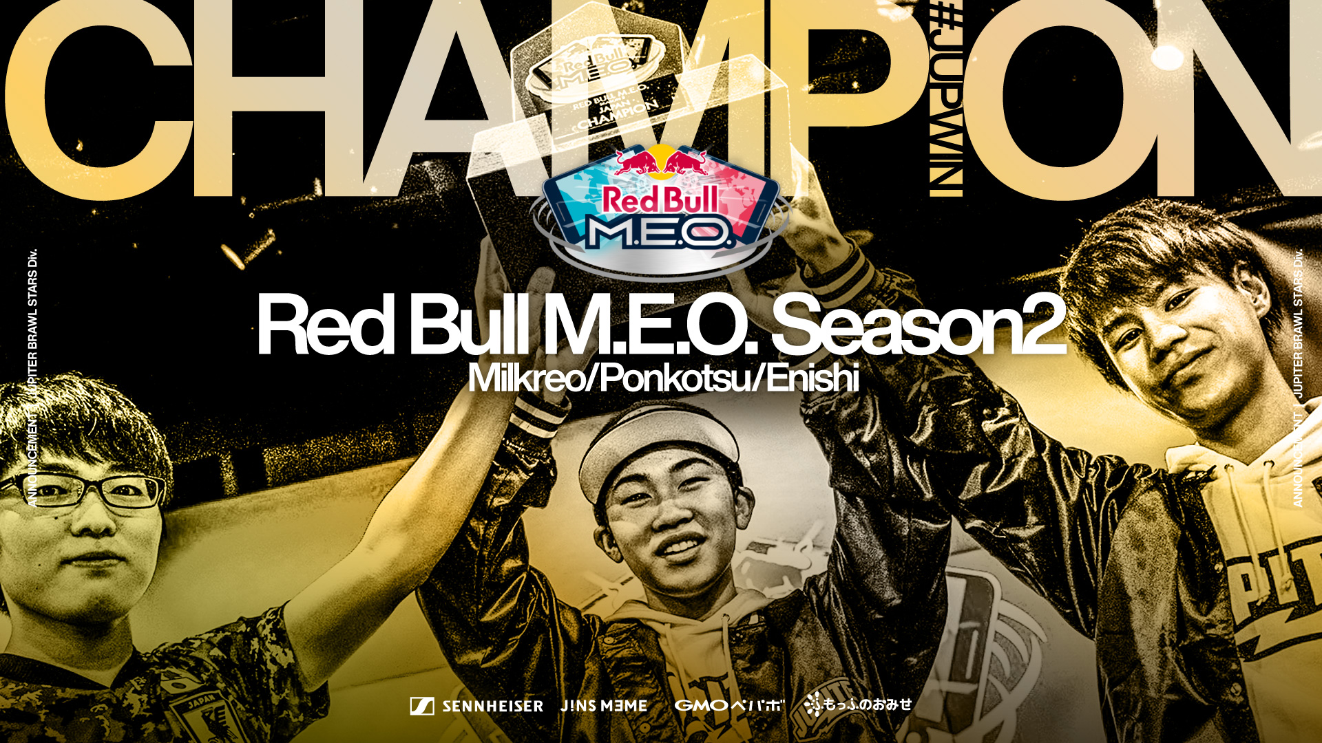 ブロスタ – 1月18日に開催された『Red Bull MEO Season 2』で優勝！世界大会への切符勝ち獲る