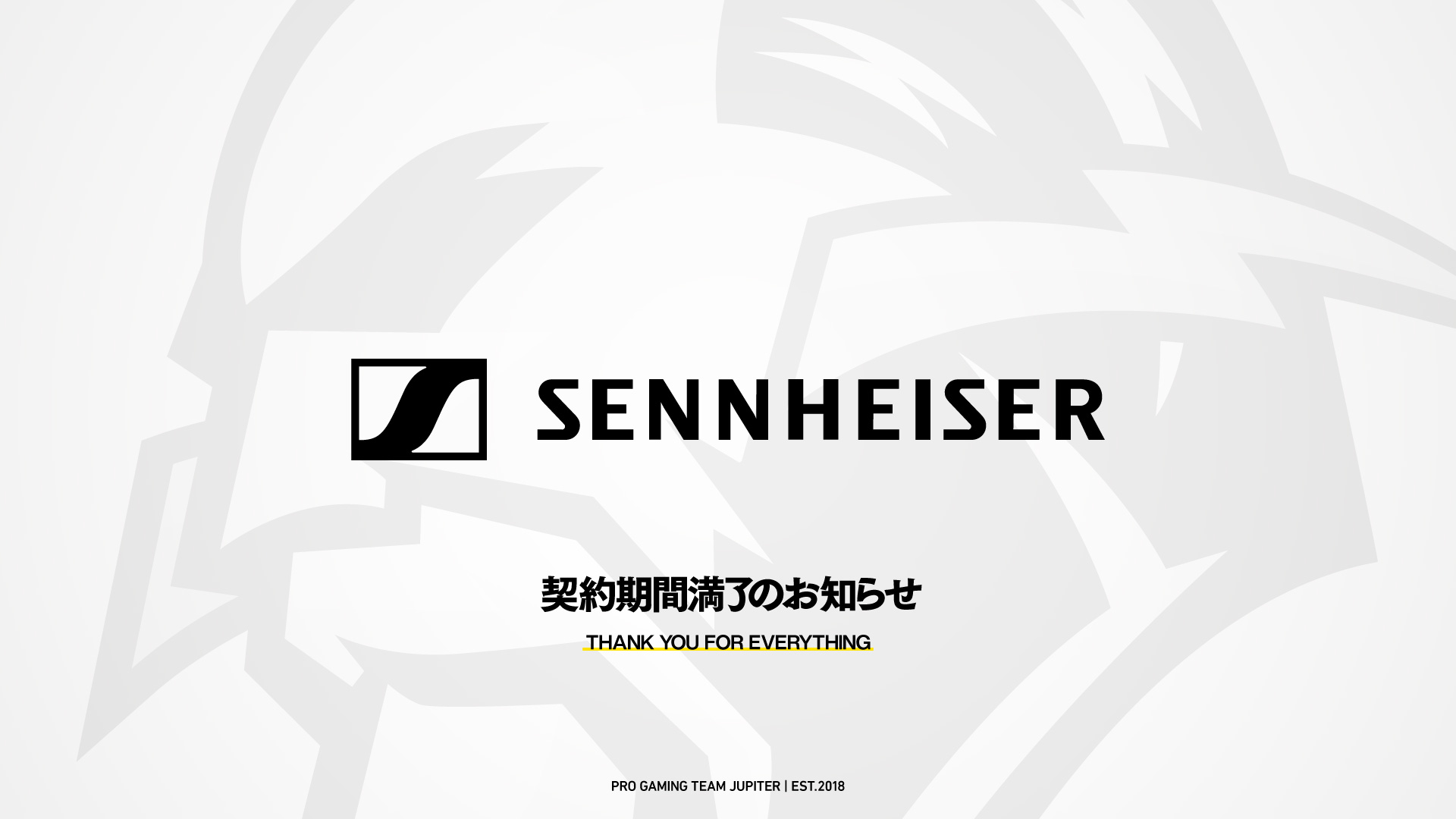 『EPOS | SENNHEISER』とのパートナー契約終了のお知らせ