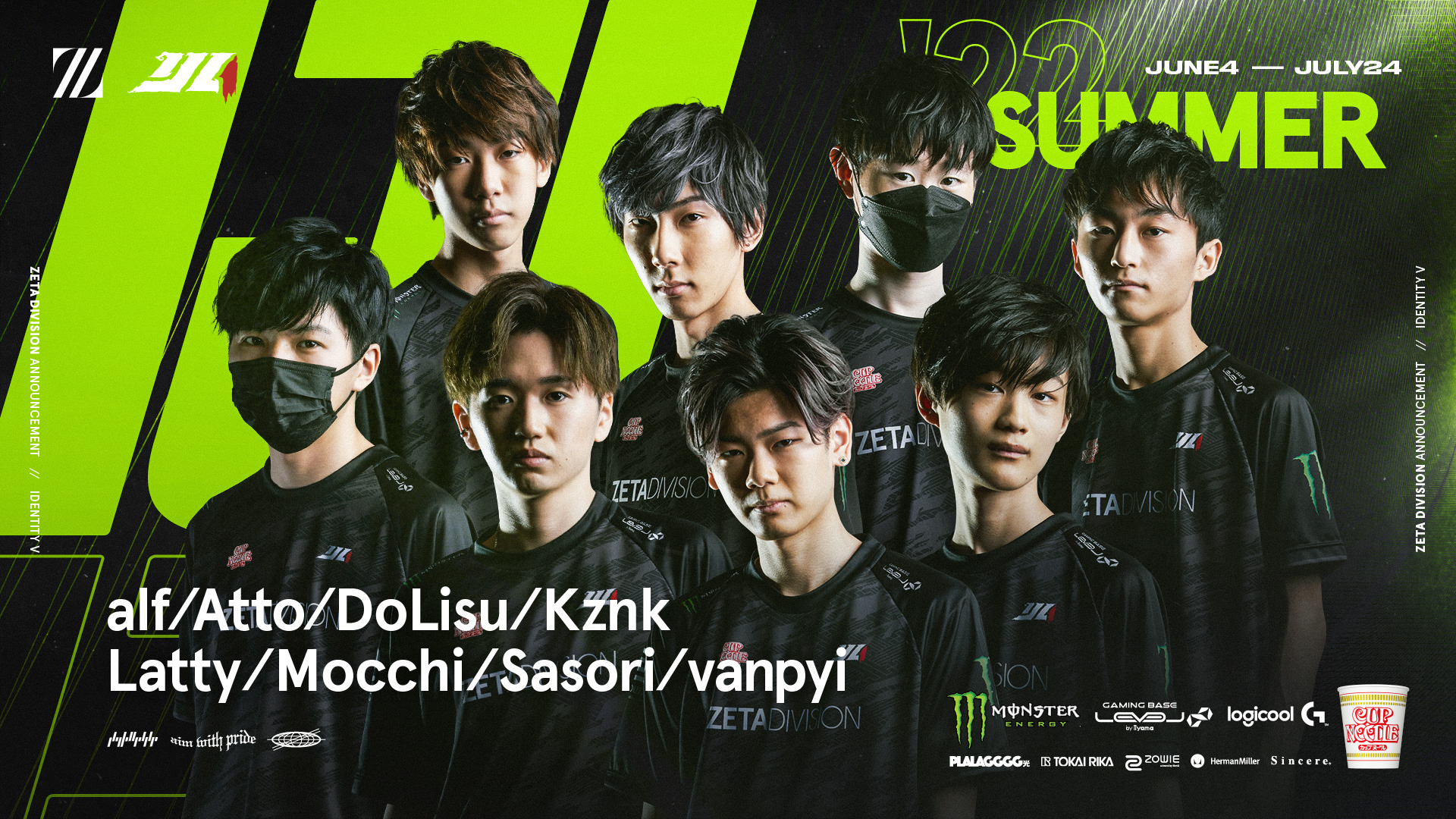 IdentityV 第五人格部門 – 『2022 夏季IdentityV Japan League』に出場