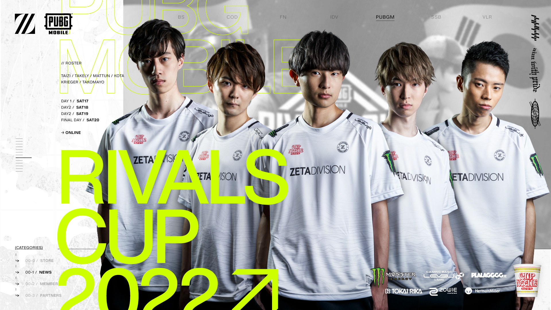 PUBG MOBILE – 『PUBG MOBILE RIVALS CUP 2022 JAPAN VS KOREA』に出場