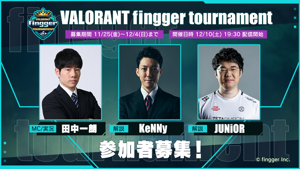 VALORANT部門 – JUNiORが『VALORANT fingger tournament』に出演