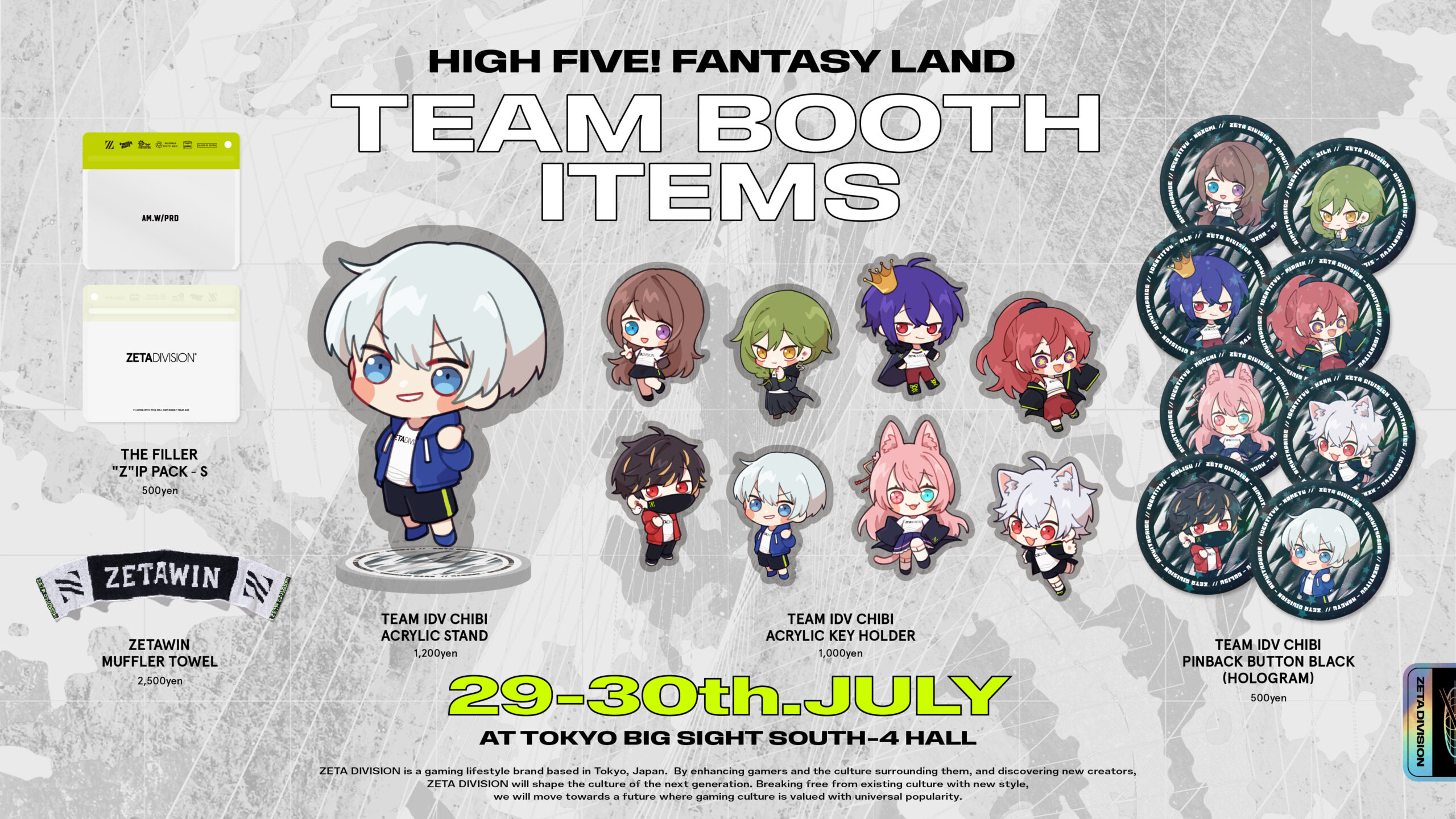 IdentityV 第五人格部門 – 『High Five!ファンタジーランド』: チーム物販ブース 販売商品のご紹介