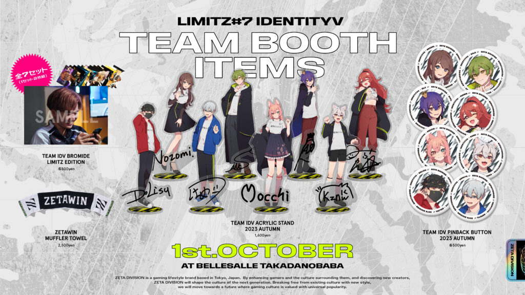 定価安いLIMITZ #7 IdentityV ZETA DIVISION その他