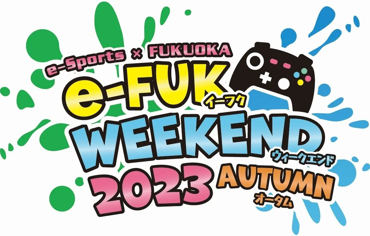 出演情報 – 鈴木ノリアキが『e-FUK WEEKEND 2023 Autumn』に出演