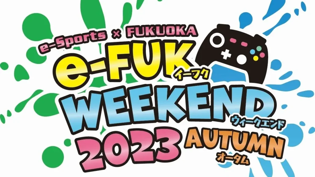 出演情報 – 鈴木ノリアキが『e-FUK WEEKEND 2023 Autumn』に出演