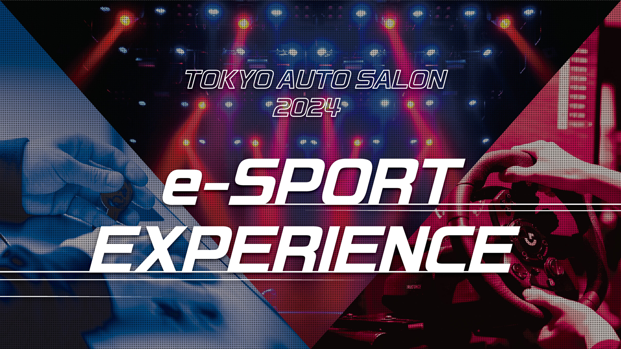 出演情報 – ta1yo, 鈴木ノリアキが『TOKYO AUTO SALON 2024 e-SPORT EXPERIENCE』に出演