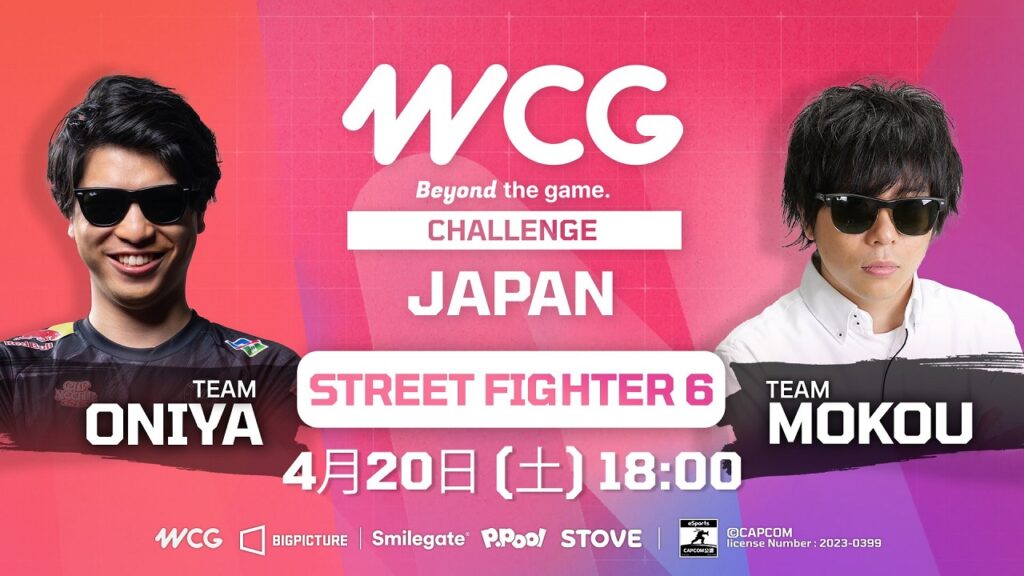 出演情報 – おにやが『WCG 2024 CHALLENGE JAPAN : STREET FIGHTER 6』に出演