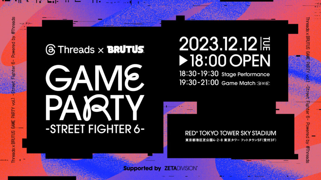出演情報 – XQQが『Threads × BRUTUS GAME PARTY vol.1 – STREET FIGHTER 6』に出演