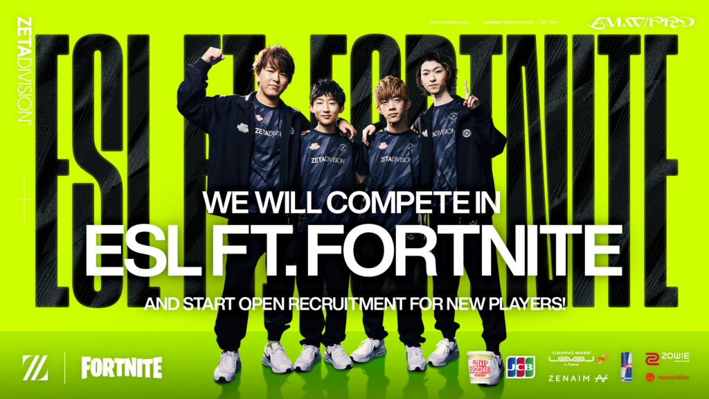 FORTNITE部門 – 『ESL ft. Fortnite』参入、及びメンバー募集のお知らせ