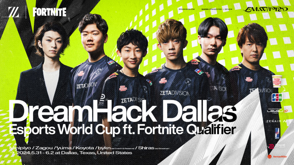 FORTNITE部門 – 『DreamHack Dallas 2024』に出場