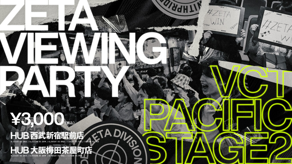 VALORANT部門 – 『ZETA Viewing Party “VCT Pacific Stage 2”』を開催