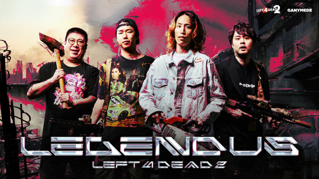 出演情報 – k4senが『LEGENDUS Left 4 Dead 2』に出演