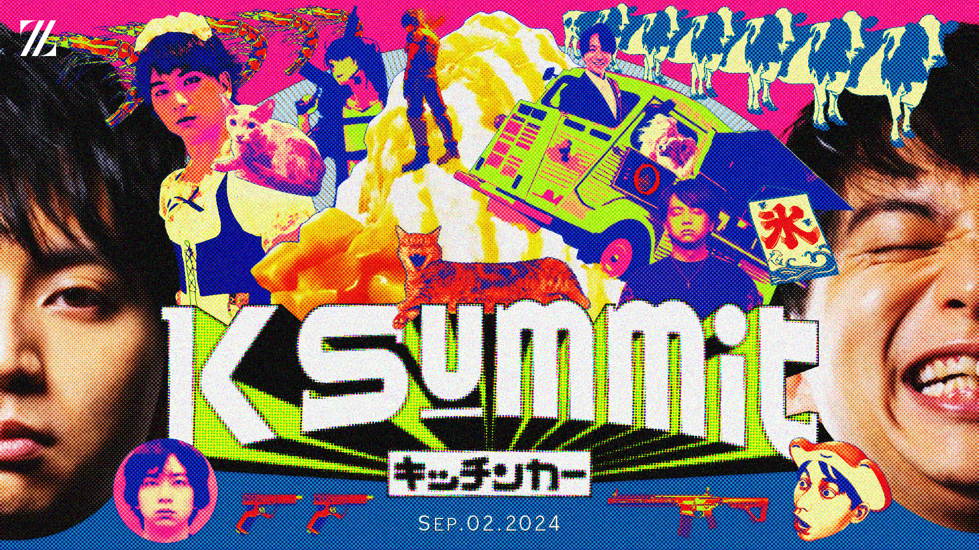 出演情報 – けんきが『K Summit キッチンカー#2』を開催