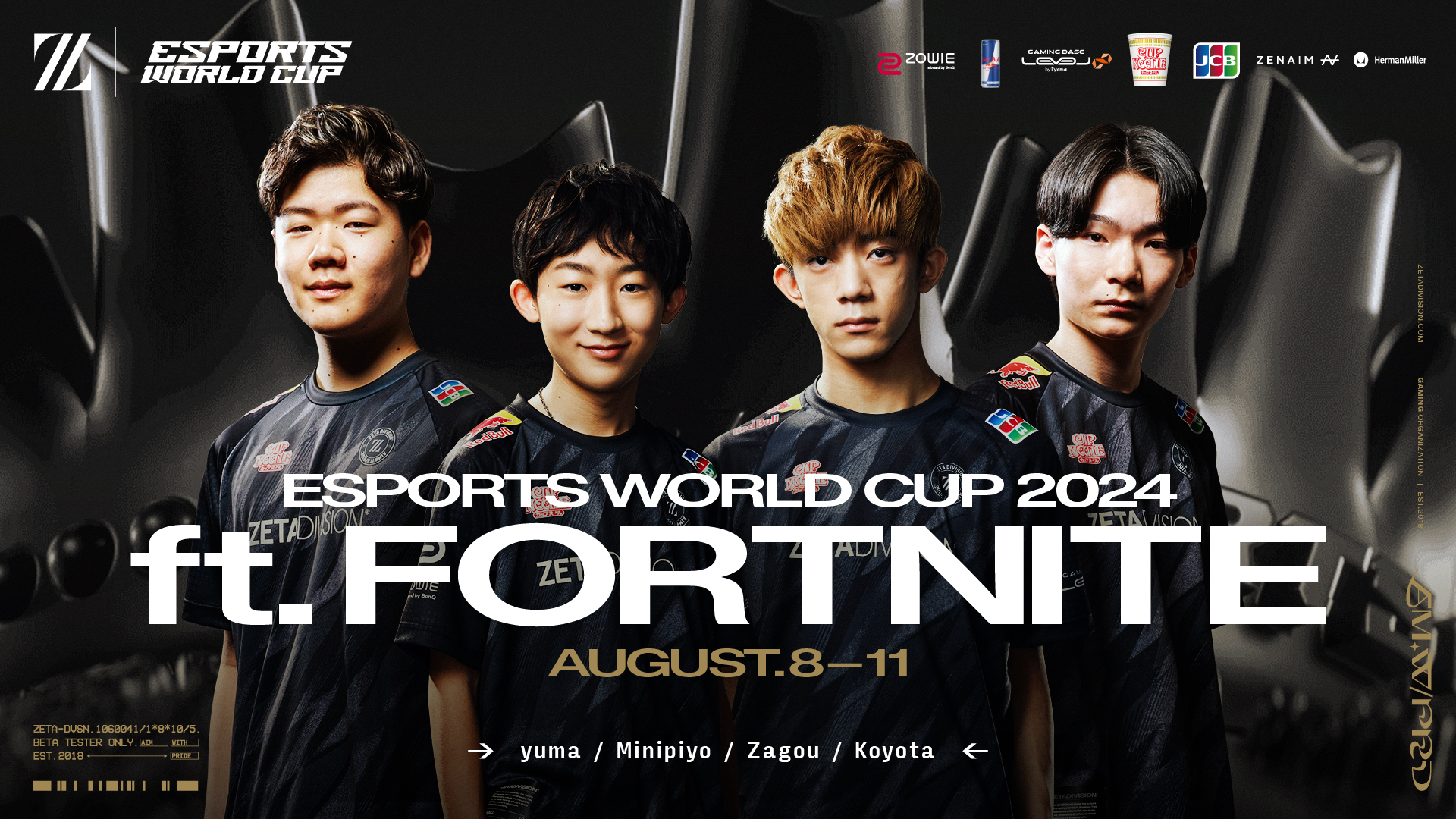 FORTNITE部門 – 『Esports World Cup 2024』に出場