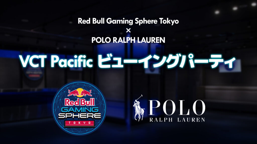 出演情報 – KOHALが『Red Bull Gaming Sphere Tokyo × POLO RALPH LAUREN VCT Pacific ビューイングパーティ』に出演