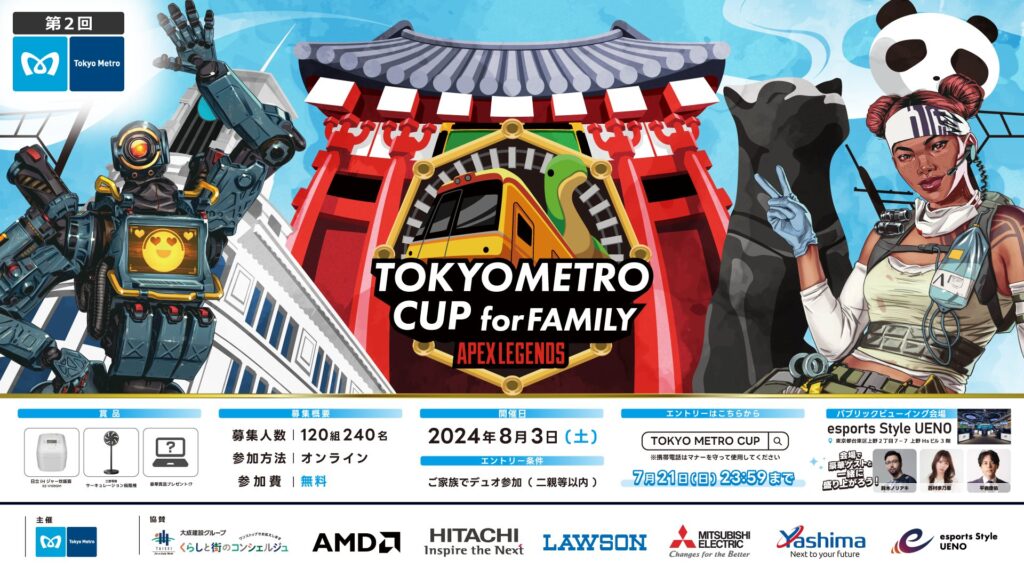 出演情報 – 鈴木ノリアキが『TOKYO METRO CUP for FAMILY』に出演