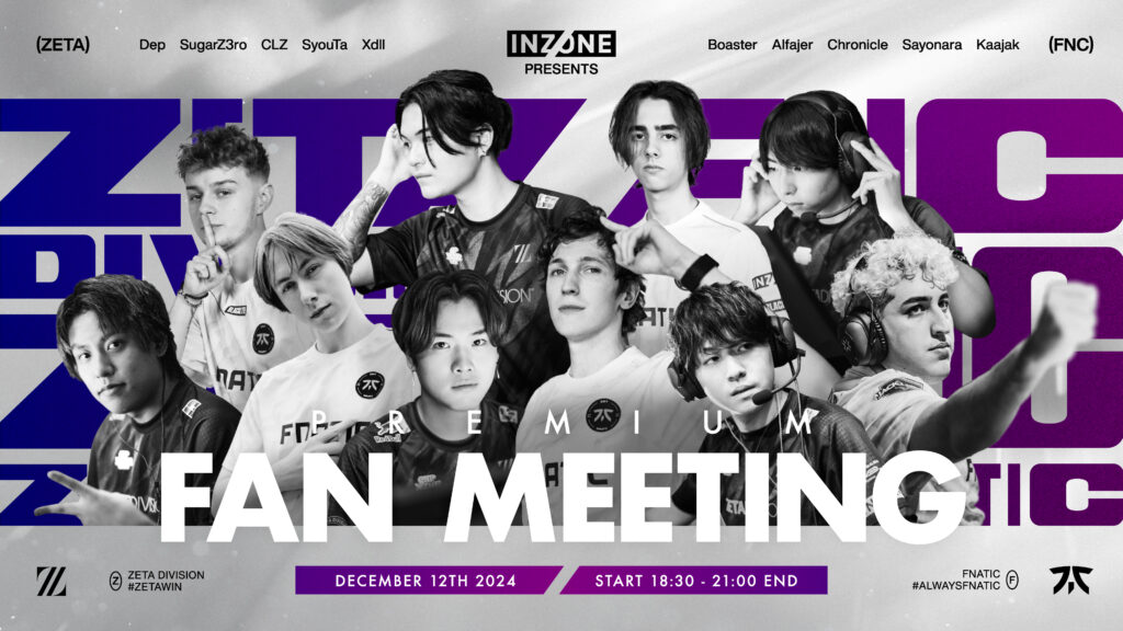 『INZONE presents ZETA DIVISION x FNATIC PREMIUM FAN MEETING』開催のお知らせ