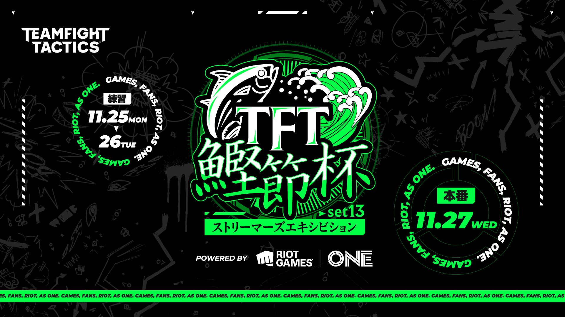 出演情報 – title, kesが『TFT鰹節杯ストリーマーズエキシビションset13 powered by Riot Games ONE』に出演