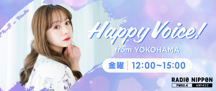 大乱闘スマッシュブラザーズ部門 – あcolaが『Happy Voice! from YOKOHAMA 』に出演