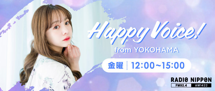 大乱闘スマッシュブラザーズ部門 – あcolaが『Happy Voice! from YOKOHAMA 』に出演