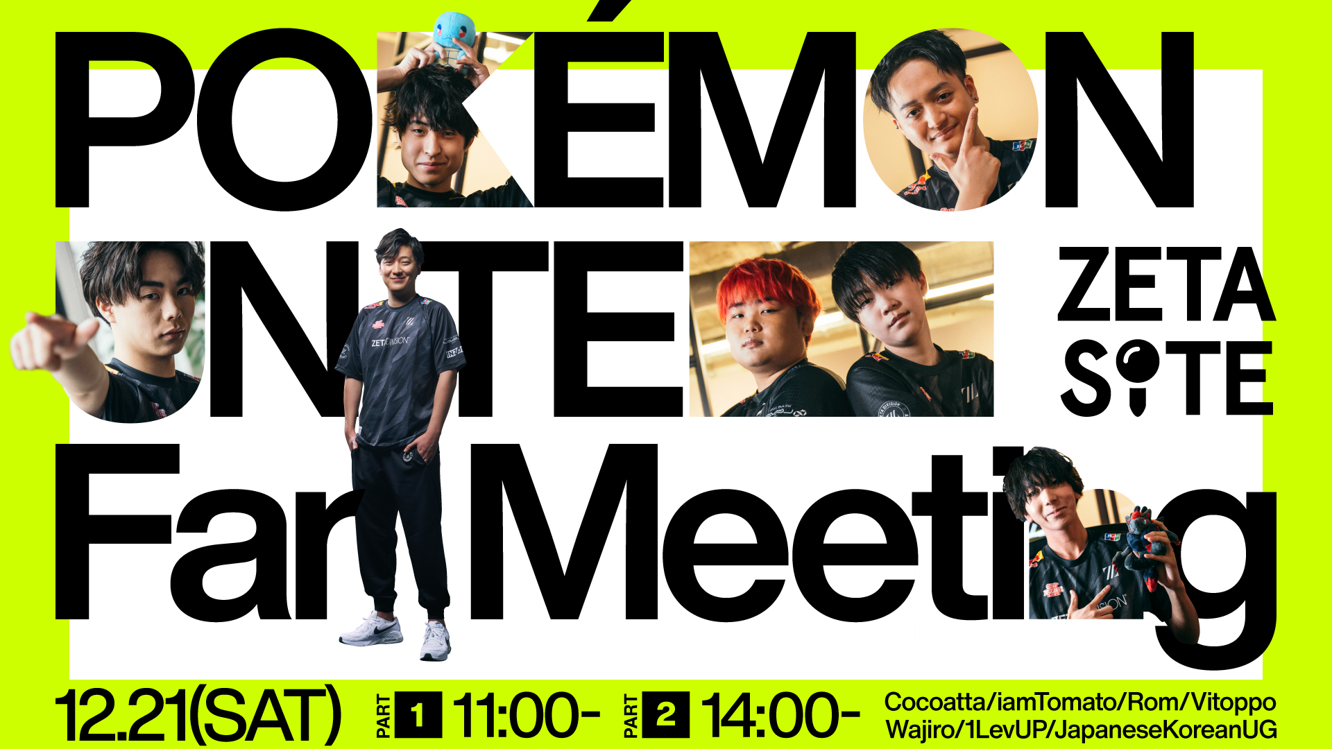 POKÉMON UNITE部門 – JapaneseKoreanUGと合同で『ZETA-SITE POKÉMON UNITE FAN MEETING』 を開催