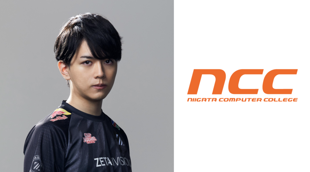出演情報 – Lazが『新潟コンピュータ専門学校 eスポーツ特別プログラム