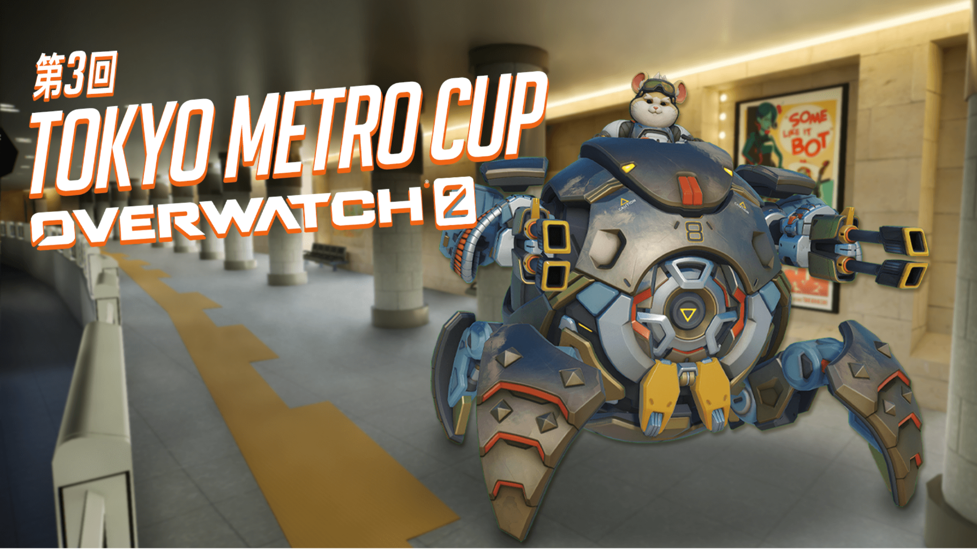 出演情報 – ta1yo, MeLtonが『TOKYO METRO CUP OVERWATCH 2』本選に出演