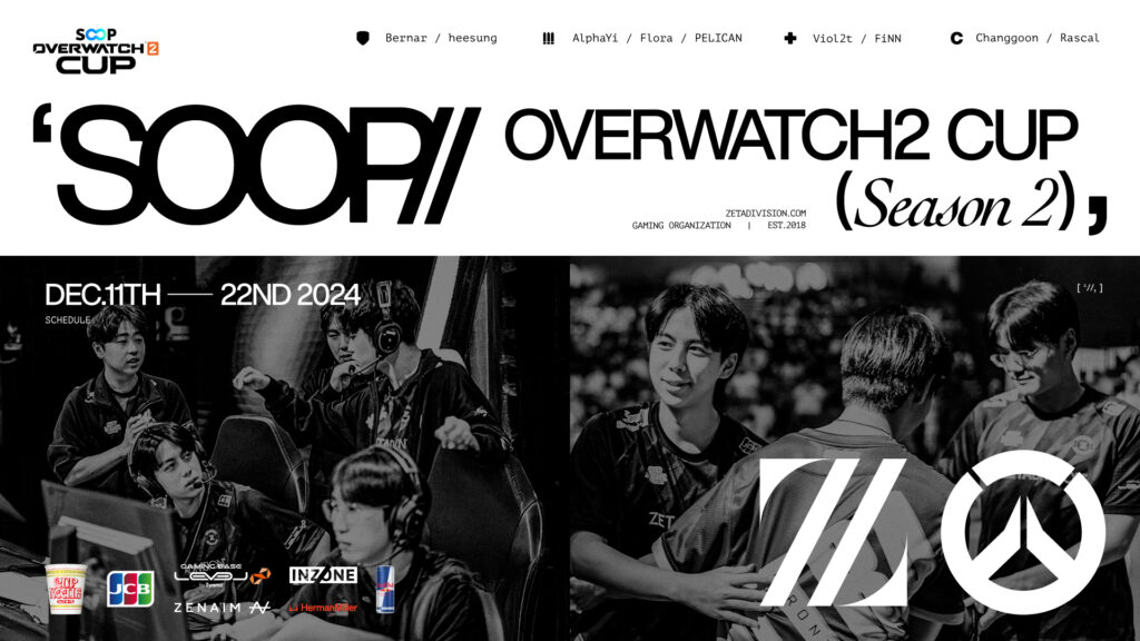 OVERWATCH部門 – 『SOOP Overwatch 2 CUP Season 2』2位