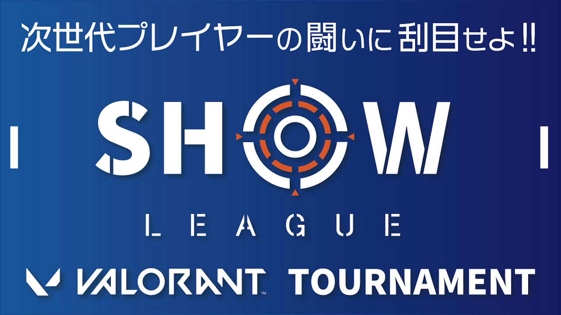 VALORANT ACADEMY部門 – 『SHOW LEAGUE VALORANT Vol.10』に出場