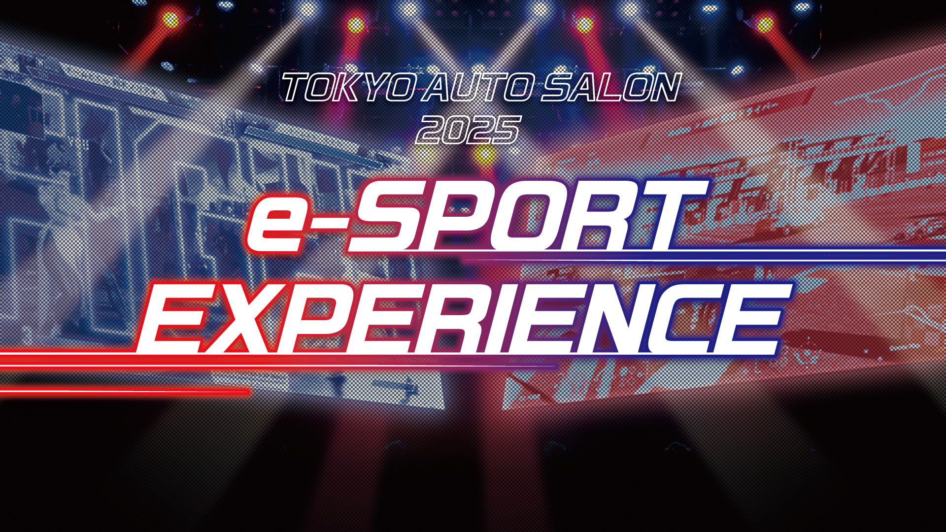 出演情報 – ta1yo, 鈴木ノリアキが『TOKYO AUTO SALON 2025 e-SPORT EXPERIENCE』に出演