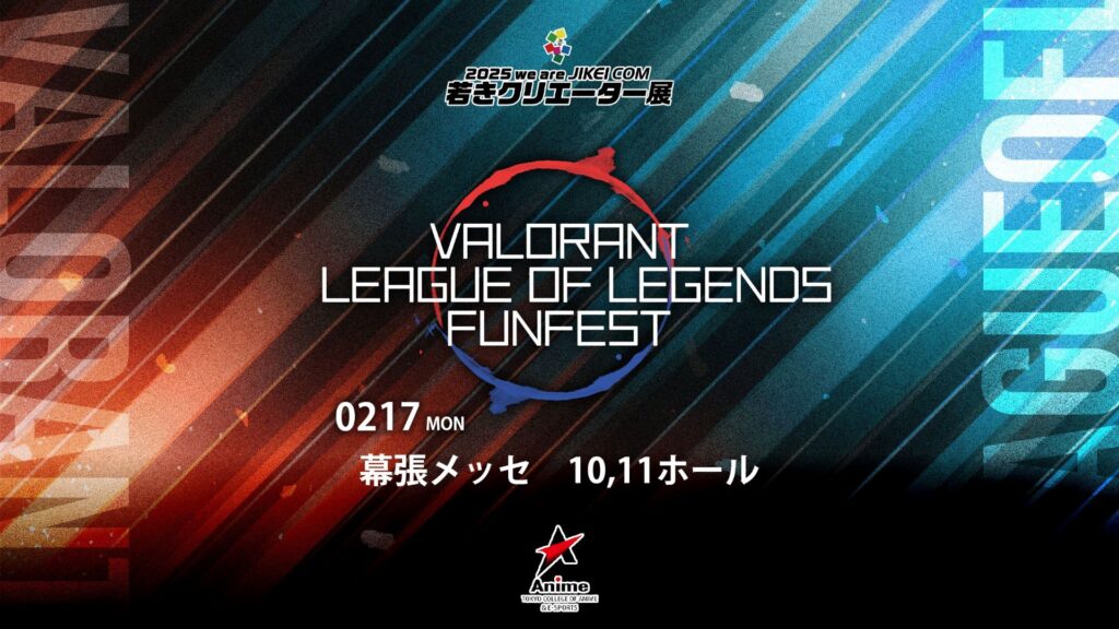 出演情報 – crow, JapaneseKoreanUGが『VALORANT & League of Legends Fan Fest』に出演