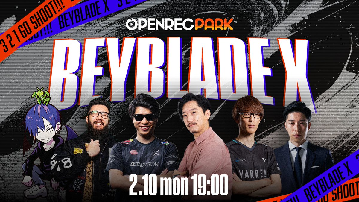 出演情報 – おにやが『OPENREC PARK  BEYBLADE X』に出演