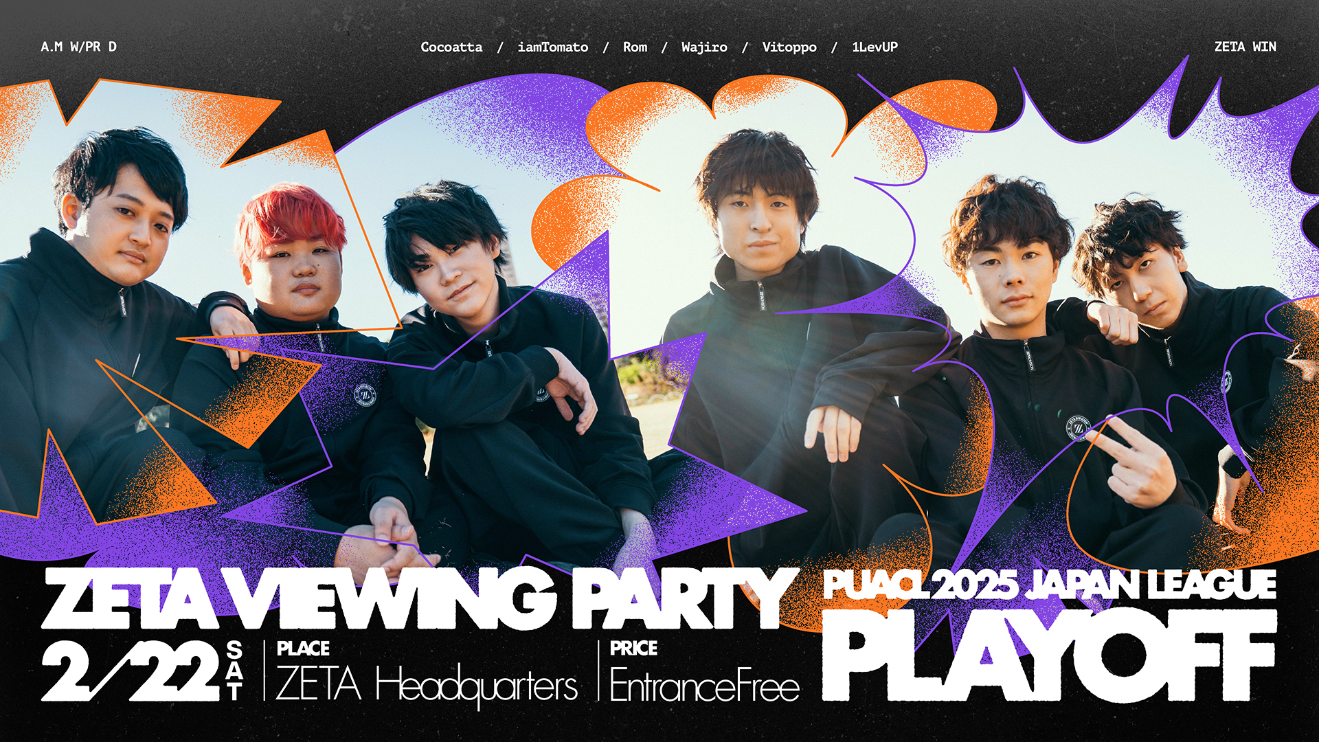 POKÉMON UNITE部門 – 『ZETA Viewing Party “PUACL2025 Japan League PLAYOFF”』を開催