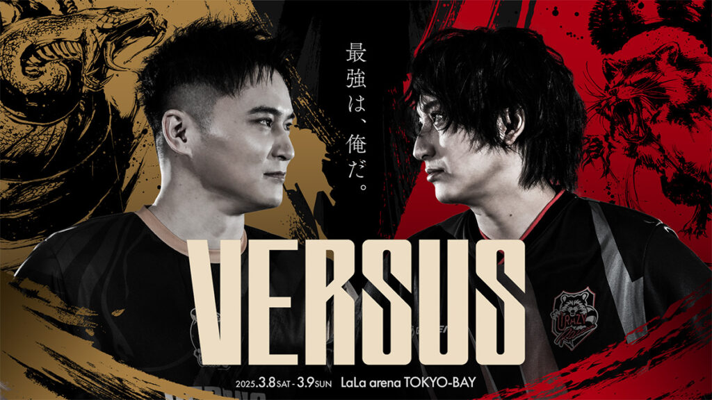 出演情報 – おにやが『VERSUS』に出演