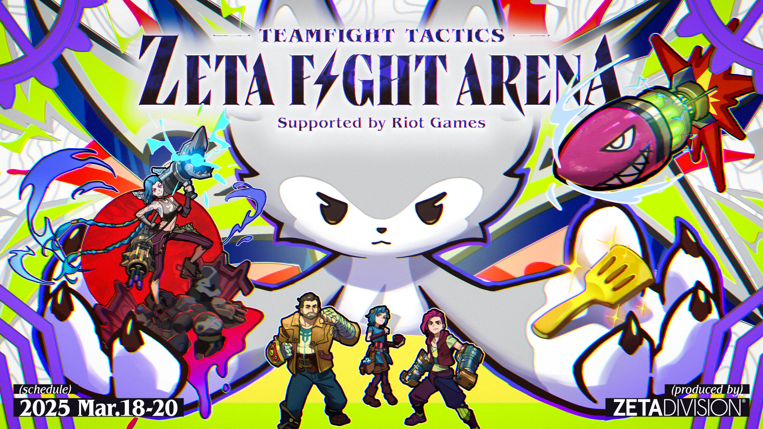 『ZETA FIGHT ARENA Supported by Riot Games』開催のお知らせ