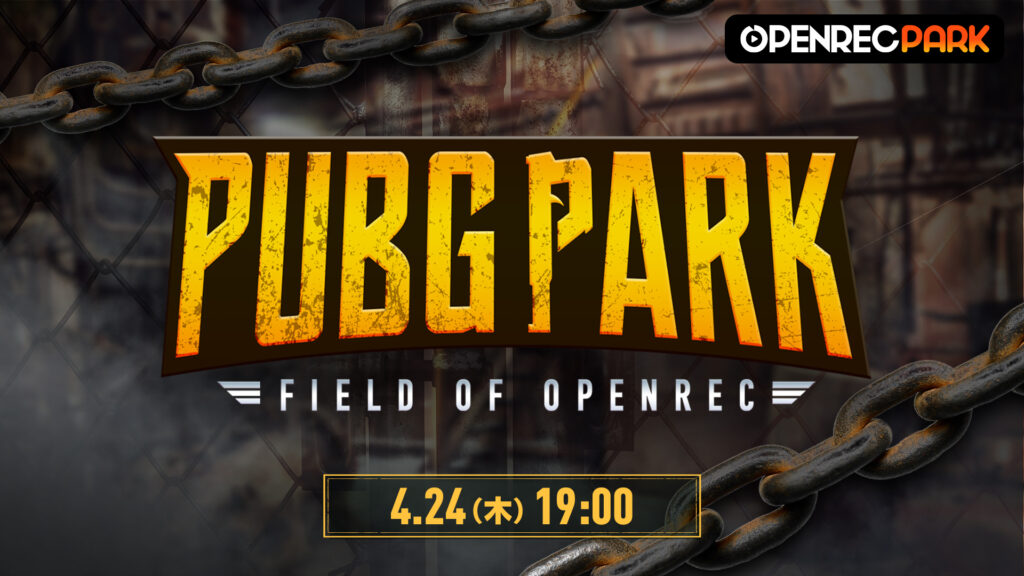 出演情報 – 鈴木ノリアキ, Clutch_Fi, KOHAL, けんき, ファン太が『PUBG PARK』に出演