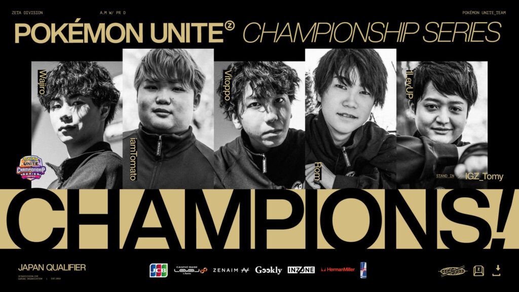 POKÉMON UNITE部門 – 『2025 Pokémon UNITE Championship Series 日本予選 4月大会』結果報告