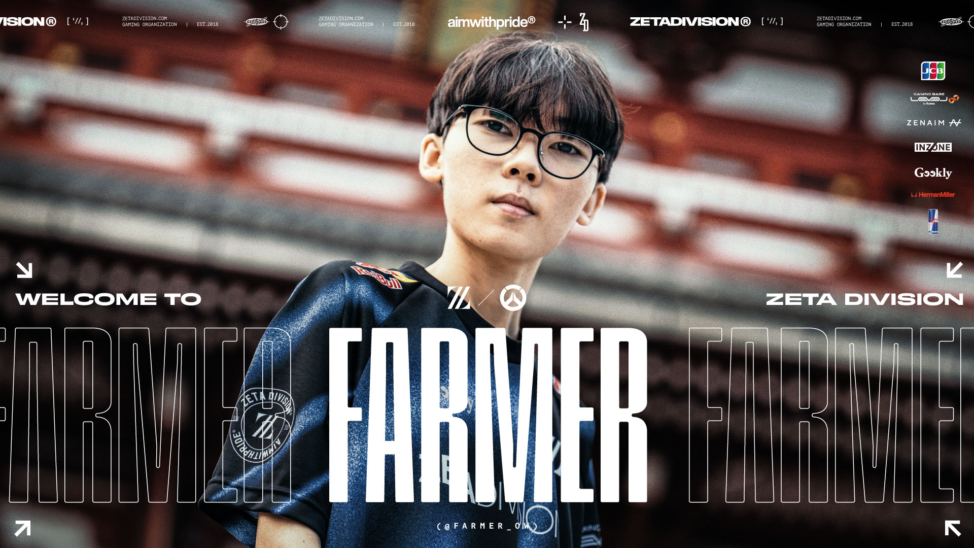 OVERWATCH部門 – FARMER加入のお知らせ