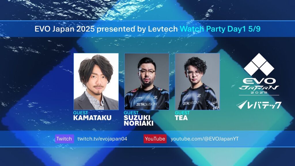 出演情報 – Tea, 鈴木ノリアキが『EVO Japan 2025 presented by Levtech Watch Party Day 1』に出演
