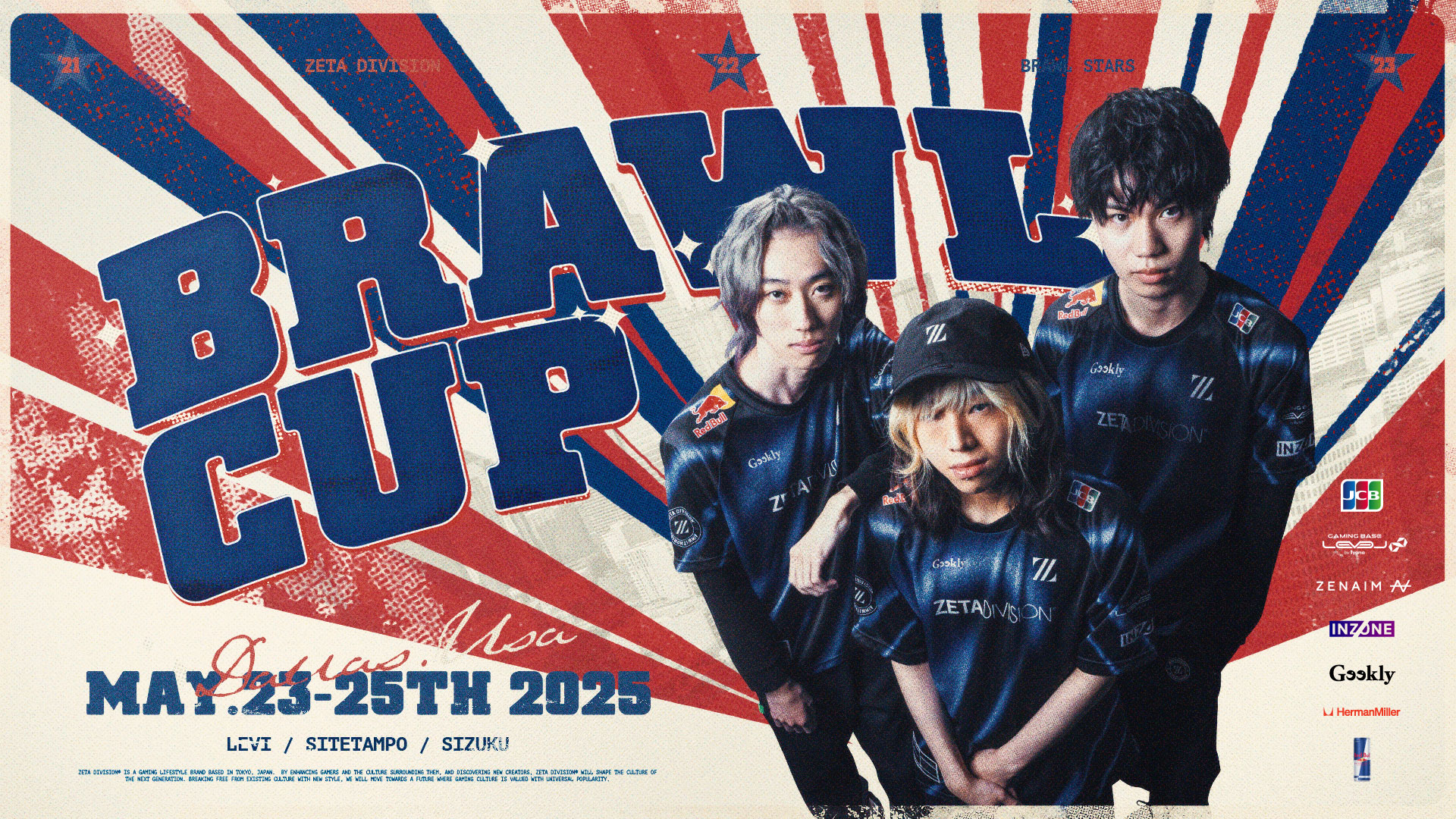 Brawl Stars部門 – 『Brawl Cup』に出場