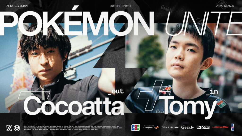 POKÉMON UNITE部門 – Cocoatta脱退とTomy移籍加入のお知らせ