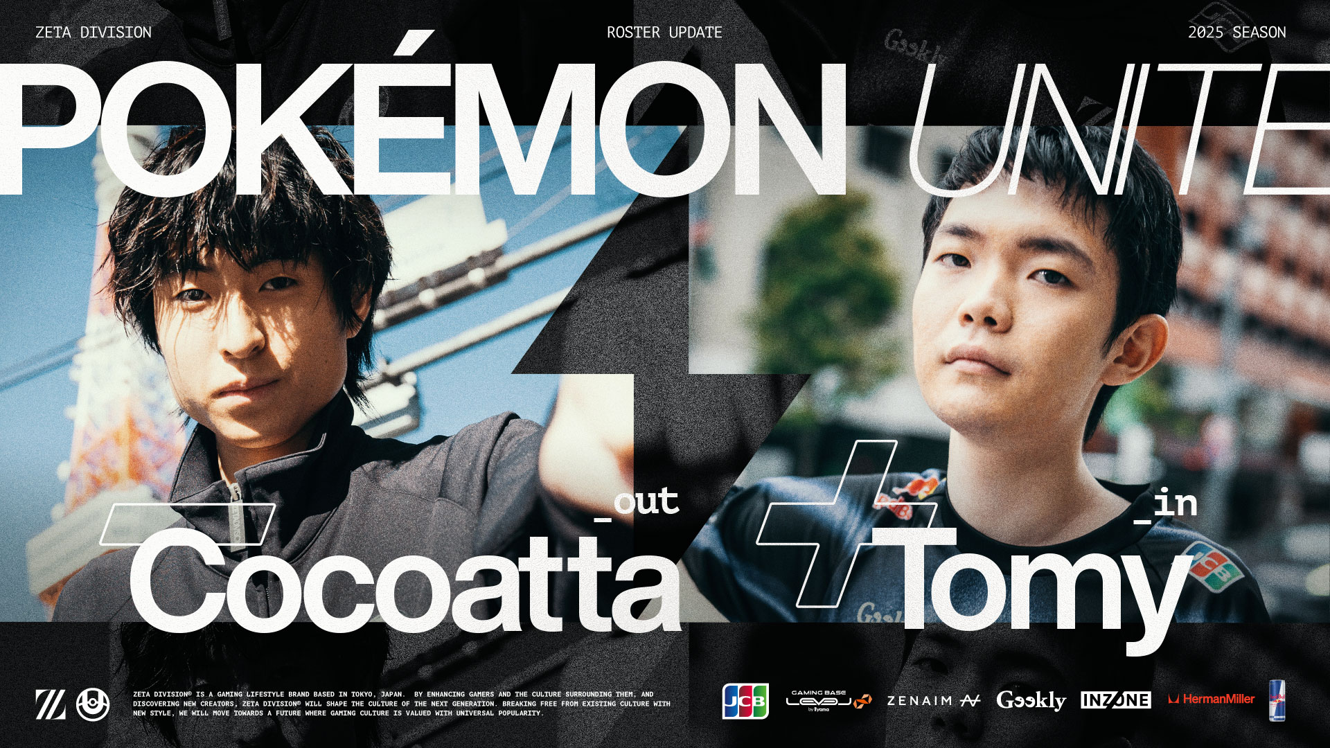 POKÉMON UNITE部門 – Cocoatta脱退とTomy移籍加入のお知らせ