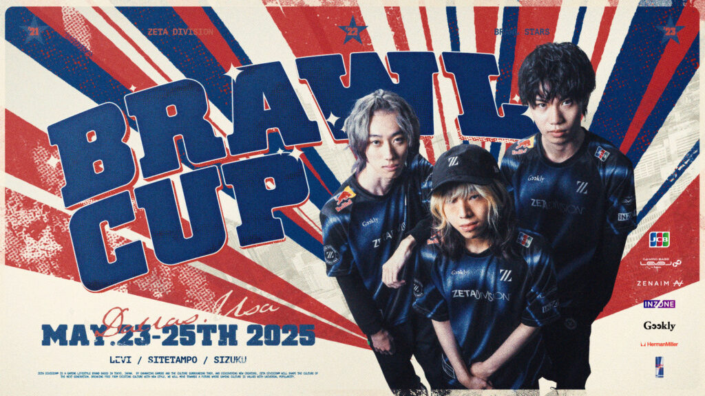 Brawl Stars部門 – 『Brawl  Cup』に出場