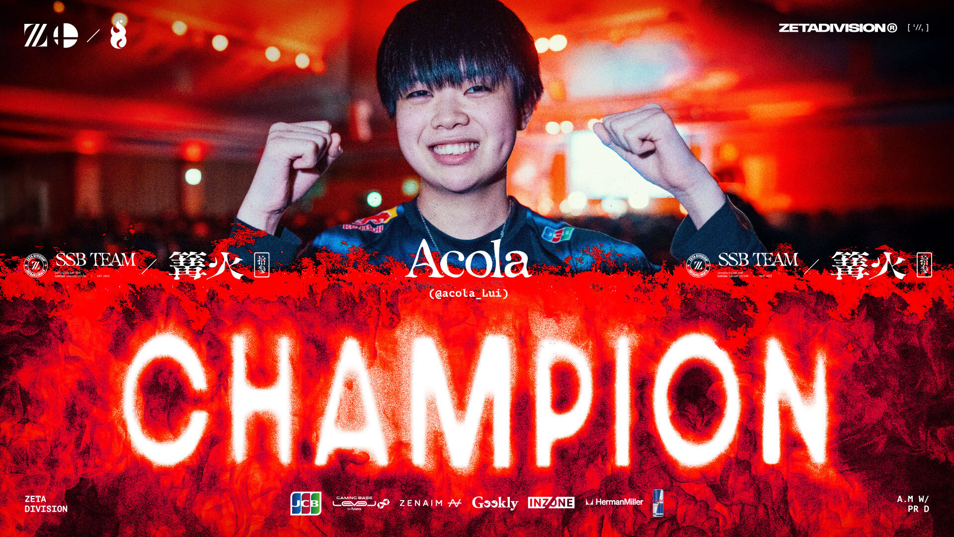 大乱闘スマッシュブラザーズ部門 – 『篝火#13』あcola 優勝, Tea, Gackt結果報告