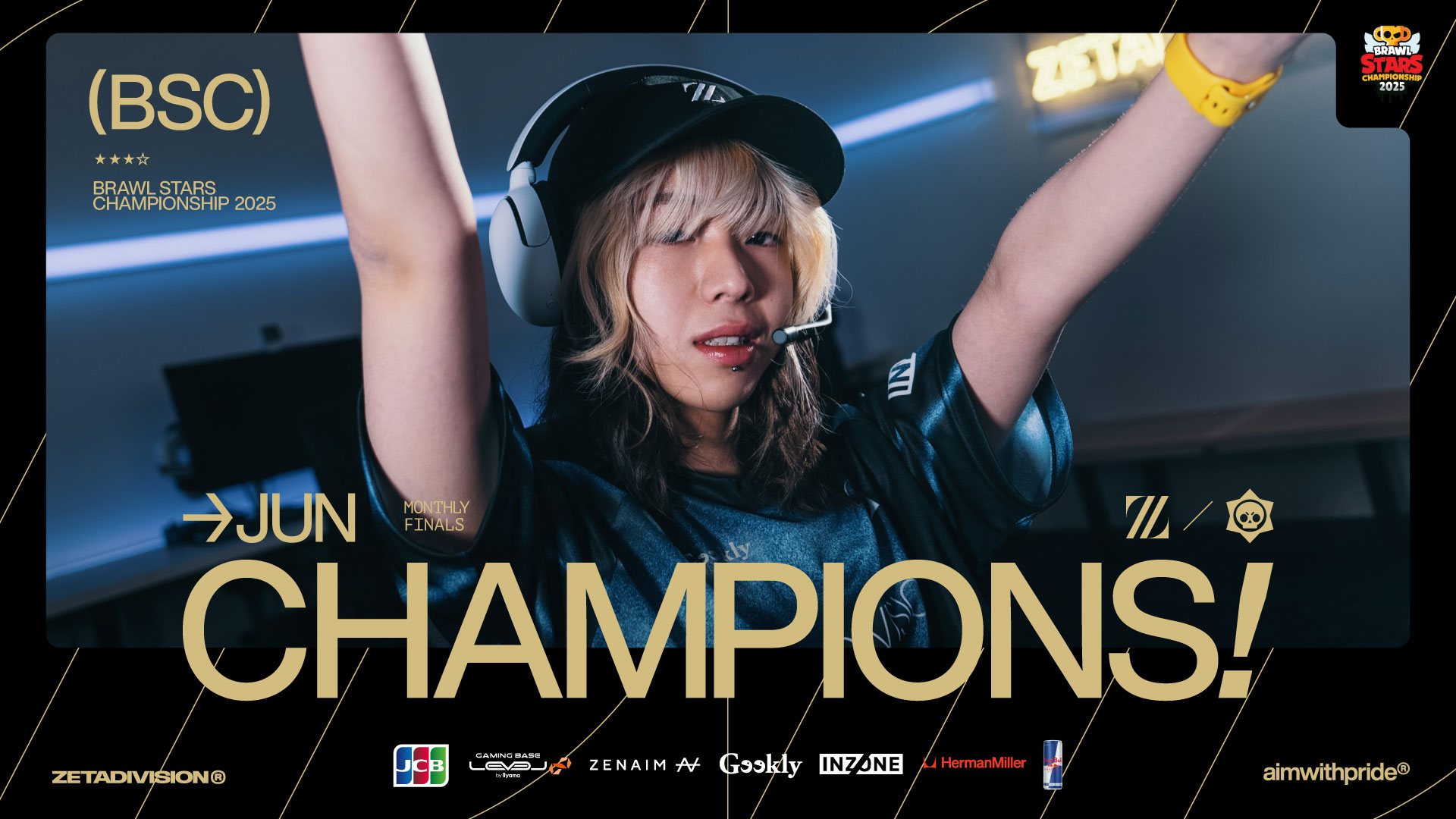 Brawl Stars部門 – 『Brawl Stars Championship 2025 June Monthly Final』優勝