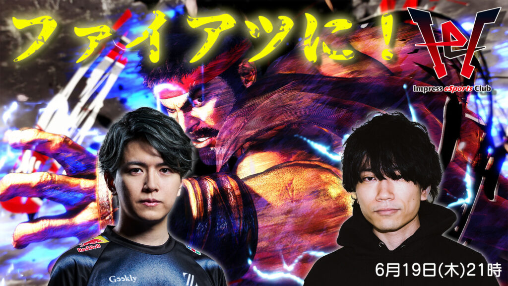 出演情報 – Lazが『ガチくんに!』に出演