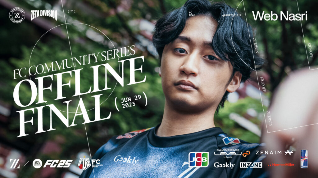 FC部門 – ナスリが『第5回FCコミュニティシリーズ25 決勝大会 inエディオンピースウイング広島』に出場